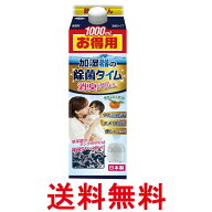 ウエキ 加湿器の除菌タイム 消臭Plus 液体タイプ ヌメリ防止 無香料 1000mL UYEKI 送料無料 【SK13254】