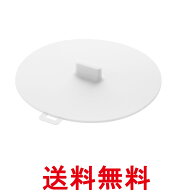 山崎実業 カップカバー アクア ホワイト 2877 送料無料 【SK13344】