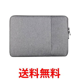 タブレットケース グレー リモート スクール iPad パソコンバック タブレットバッグ pcケース Macbook surface (管理S) 送料無料【SK13419】