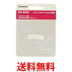 pi\jbN ES9256 tFG }pn F-67(nubN) Panasonic  ySK13420z