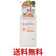ベジスキン 高保湿 ジェルパック 500g Vegeskin 送料無料 【SK13610】