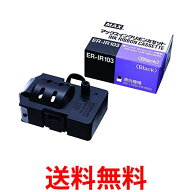 マックス 純正 ER-IR103 インクリボン タイムレコーダー用 黒 MAX 送料無料 【SK13681】