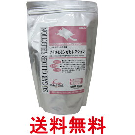 イースター フクロモモンガセレクション 400g(200g×2) 送料無料 【SK13725】