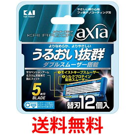 貝印 axia 替刃12個入 男性 カミソリ 髭剃り 深剃り 送料無料 【SK13794】