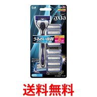 貝印 axiaバリューパックスリム カミソリ 髭剃り 深剃り 本体+替刃9個 Kai Corporation 送料無料 【SK139…
