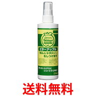 ニチドウ ビターアップル 犬用236ml 送料無料 【SK14005】