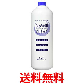 グッドウィル バイオウィルクリア ボトル詰替 1L 送料無料 【SK14026】