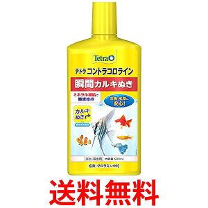 eg RgRC 500ml JL Tetra  ySK14030z