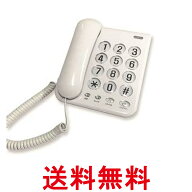 カシムラ SS-07 ホワイト 電話機 シンプルフォン 送料無料 【SK14033】
