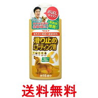 リンレイ 滑り止め 床用コーティング剤 15畳用 送料無料 【SK14232】