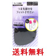 コロンブス つま先用ハーフインソール 男女兼用 ブラック 22~24.5cm厚さ3.5mm 1足分(2枚入) サイズ調整パ…
