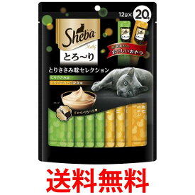 シーバ とろ～り メルティ とりささみ味セレクション 12g×20p 送料無料 【SK14266】