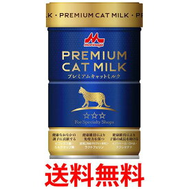 ワンラック プレミアムキャットミルク 150g ONE LAC 送料無料 【SK14268】