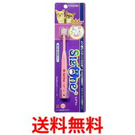ビバテック シグワン 超小型犬用歯ブラシ VIVATEC 送料無料 【SK14279】