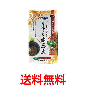 水槽 赤玉土の人気商品 通販 価格比較 価格 Com