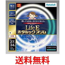 楽天市場】蛍光灯 27 34 ホタルックの通販