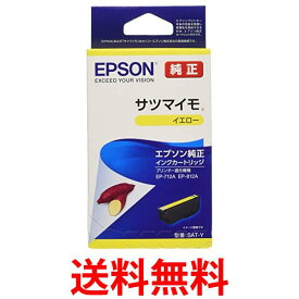 エプソン SAT-Y イエロー 純正 インクカートリッジ サツマイモ 送料無料 【SK14550】