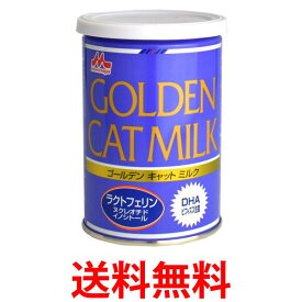 森乳サンワールド ワンラック ゴールデンキャットミルク130g 猫用 送料無料 【SK14699】
