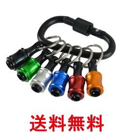 ビットホルダー ソケットホルダー 6点セット カラビナ付き 携帯用 コンパクト キーホルダー　工具 (管理S) 送料無料 【SK14967】
