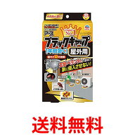 防除用医薬部外品 ブラックキャップ ゴキブリ駆除剤 屋外用 8個入 送料無料 【SK15044】