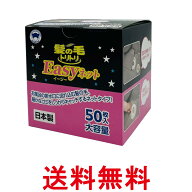 ボンスター 髪の毛トリトリ Easyネット お風呂の排水口用 50枚入り 髪の毛 細かなゴミをしっかりキャッチ…