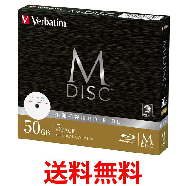 バーベイタム  DBR50RMDP5V2 BD-R DLデータ用 M-DISC 50GB Verbatim 送料無料 【SK15242】