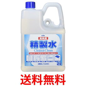 古河薬品工業 ?02-101 高純度精製水 クリーン&クリーン 2L KYK 送料無料 【SK15268】