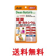アサヒグループ食品 ディアナチュラスタイル 葉酸×鉄 カルシウム 40粒 20日分 サプリ Dear-Natura 送料…