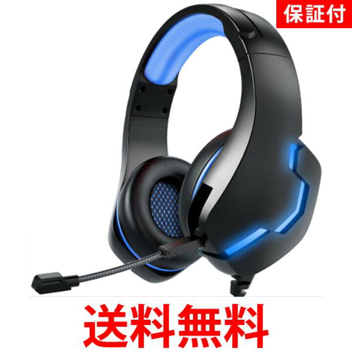 楽天市場 3ヶ月保証付き ゲーミングヘッドセット ヘッドホン マイク付き Switch Ps4 対応 ブルー ボイスチャット 高音質 重低音 管理c 送料無料 Sk Think Rich Store