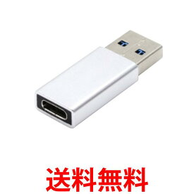 USBメモリ フラッシュメモリー A 3.0 オス - Type-C メス 変換 アダプター コネクター タイプC タイプA データ伝送 USB C ハブ (管理S) 送料無料 【SK15326】