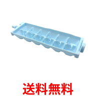 日立 R-G6700D-016 冷蔵庫用 製氷皿 製氷 12個用 HITACHI 送料無料 【SK15623】