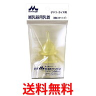 森乳サンワールド ワンラック 哺乳器用乳首 細口タイプ 2個入り 取替え用 送料無料 【SK15715】