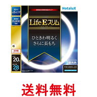 ホタルクス FHC20ED-LE2 LifeE スリム 20形 環形 スリム 蛍光灯 蛍光管 蛍光ランプ 3波長形 昼光色 Hotal…