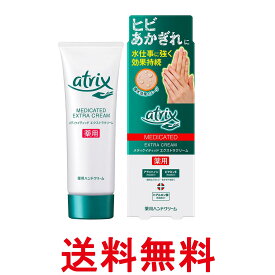 花王 アトリックス エクストラプロテクション チューブ 70g (x 1) 薬用 ハンドクリーム atrix 送料無料 【SK16247】