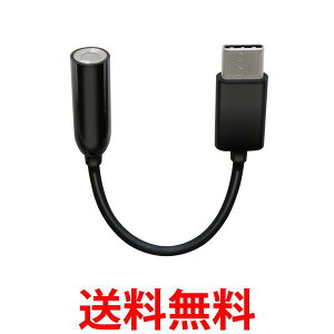 エレコム EHP-C35BK USB-C 4極 イヤホン端子変換ケーブル ブラック ELECOM 送料無料 【SK16476】