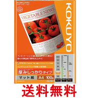 コクヨ KJ-M16A4-100 スーパーファイングレード コピー用紙 A4 マット紙 厚口 100枚 インクジェットプリ…