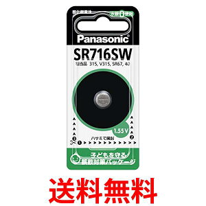 �p�i�\�j�b�N SR-716SW �_����d�r 1.55V 1�� �������� �ySK16572�z
