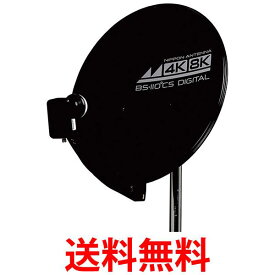 日本アンテナ 45SRLB 4K8K対応BS 110°CSアンテナ 送料無料 【SK16608】