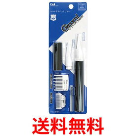 貝印 HC3001 Groom! グルーム マルチトリマー Kai 送料無料 【SK16666】