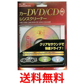 オーム電機 AV-M6135 カーDVD CDレンズクリーナー 乾式 03 6135 送料無料 【SK16679】