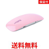 ◆3ヶ月保証付◆ ネイル ライト ジェルネイル UVライト レジン硬化 LED UV ミニ コンパクト 薄型 軽量 パ…