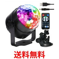 ミラーボール LED リモコン付き ディスコ　カラオケ ライト パーティー ステージ 舞台照明 音楽連動 (管…