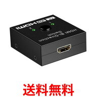 HDMI 切替器 HDMI切替器 分配器 セレクター スプリッター スイッチャー 切り替え モニター (管理S) 送料…