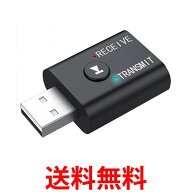 トランスミッター bluetooth5.0 ブルートゥース USB 高音質 送信機 受信機 AUX接続 3.5mm端子 ワイヤレス…