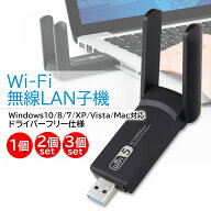 WiFi 無線LAN 子機 WiFi無線LAN子機 1200Mbps USB アダプタ 高速 回転アンテナ 小型 ワイヤレス ドライバ…