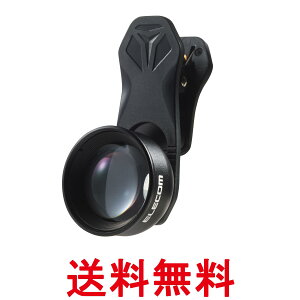 エレコム P-SLZ2XBK ブラック スマホ 望遠レンズ 2倍 2× 外付け FMC加工 レンズキャップ付き 収納ポーチ付属 iphone ELECOM 送料無料 【SK16967】