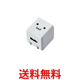 エレコム AVA-ACUAN007WF ホワイトフェイス USB コンセント 充電器 5W USB-A×1 オーディオ機器用 キューブ型 送料無料 【SK17212】