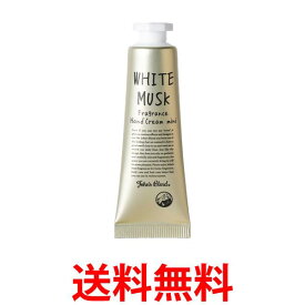 ジョンズブレンド OA-JON-89-1 ハンドクリーム ミニ ホワイトムスク 保湿成分配合 14g ハンドケア 潤い しっとり John's Blend 送料無料 【SK17335】