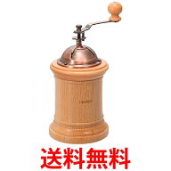 ハリオ CMR-502C コーヒー ミル コラム 手挽き HARIO 送料無料 【SK17337】