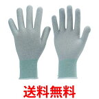 トラスコ TGL-2995M 静電気対策用手袋 ノンコートタイプ Mサイズ TRUSCO 送料無料 【SK17403】